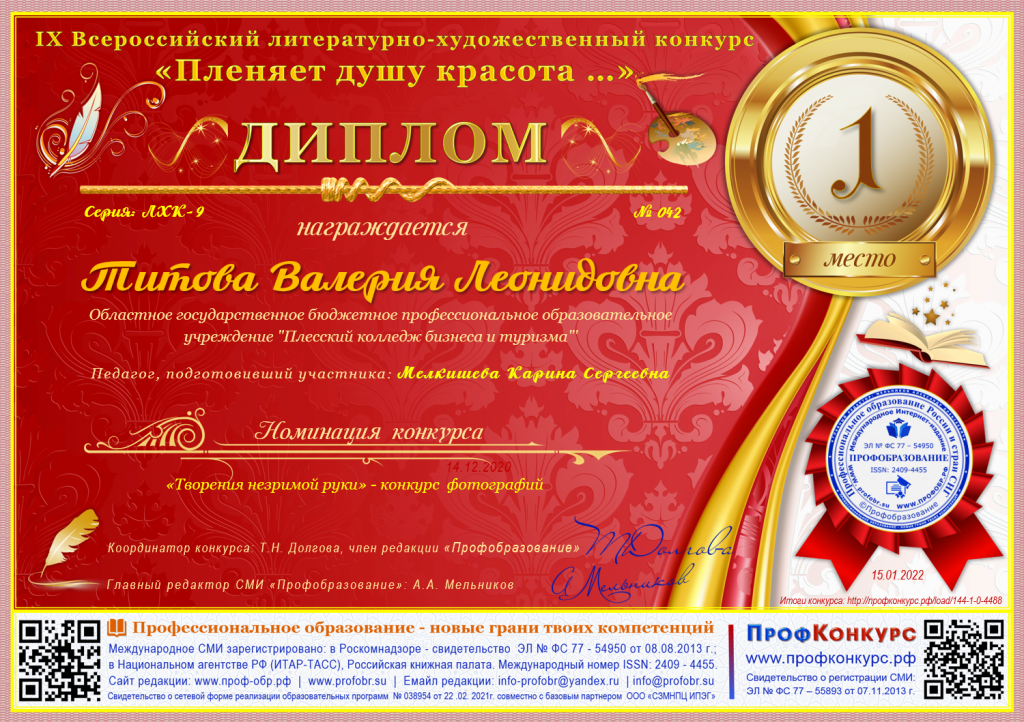 Titova.jpg Titova.jpg